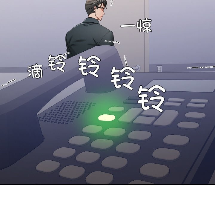 了不起的她第51話