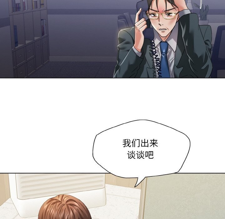 了不起的她第51話