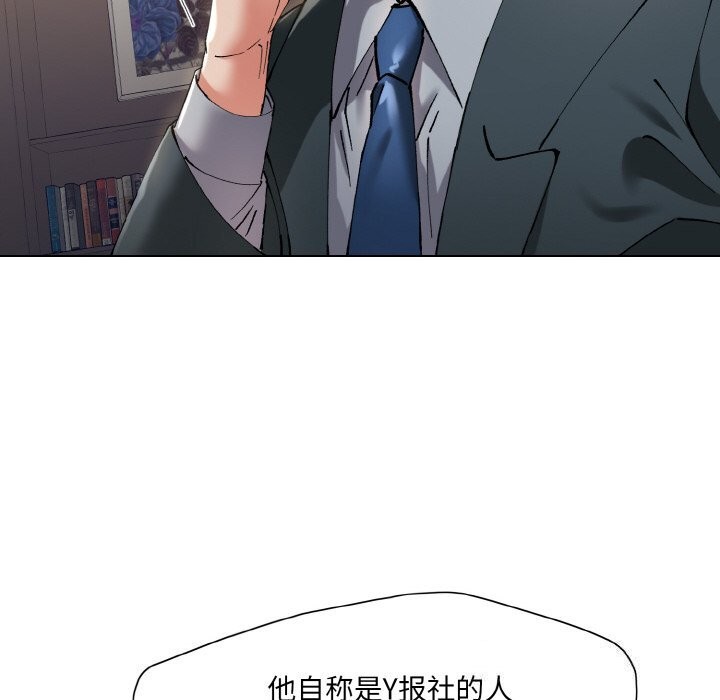 了不起的她第51話