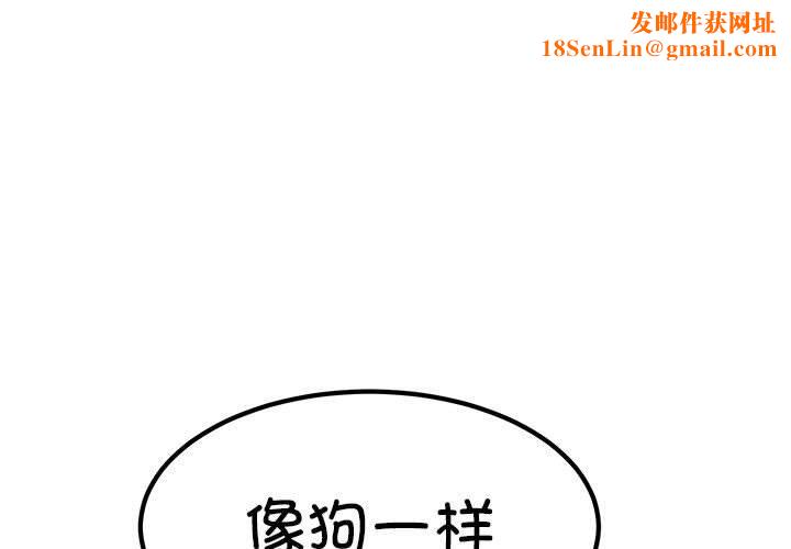 发小碰不得第53話