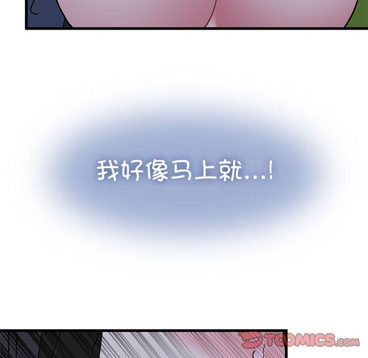 发小碰不得第53話