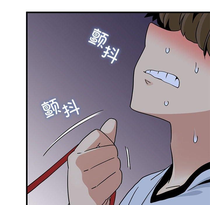 发小碰不得第53話