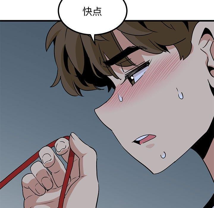 发小碰不得第53話