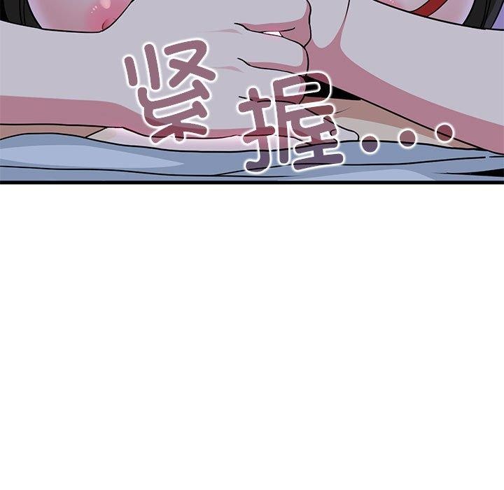 发小碰不得第53話