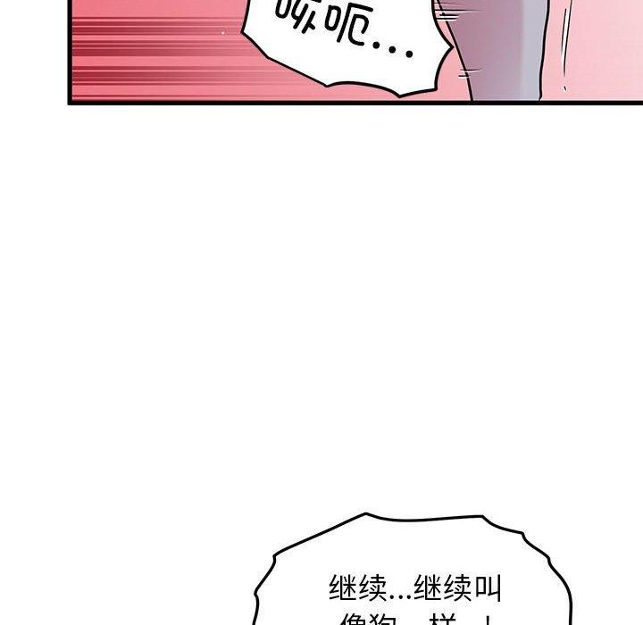 发小碰不得第53話