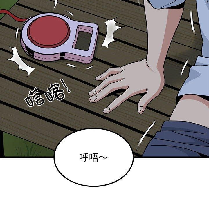 发小碰不得第53話