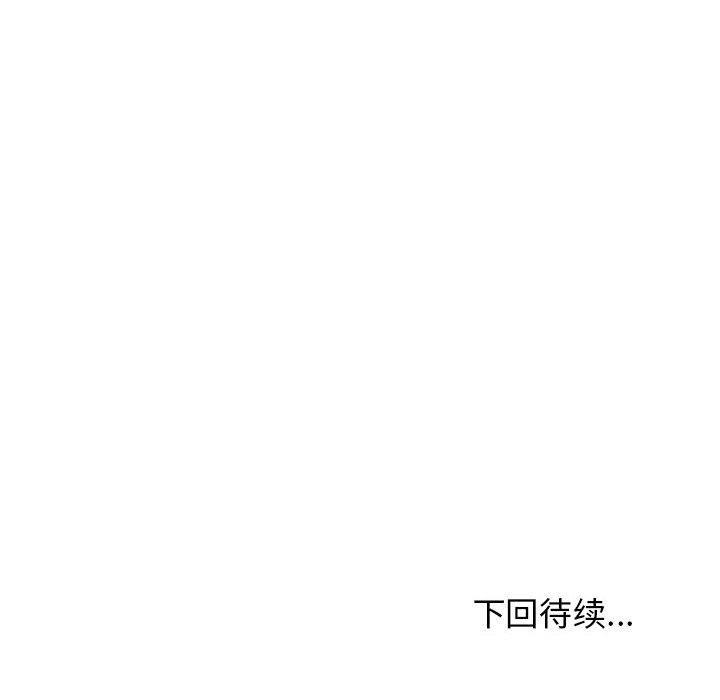 发小碰不得第53話