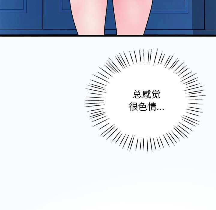 渴望占有她第49話