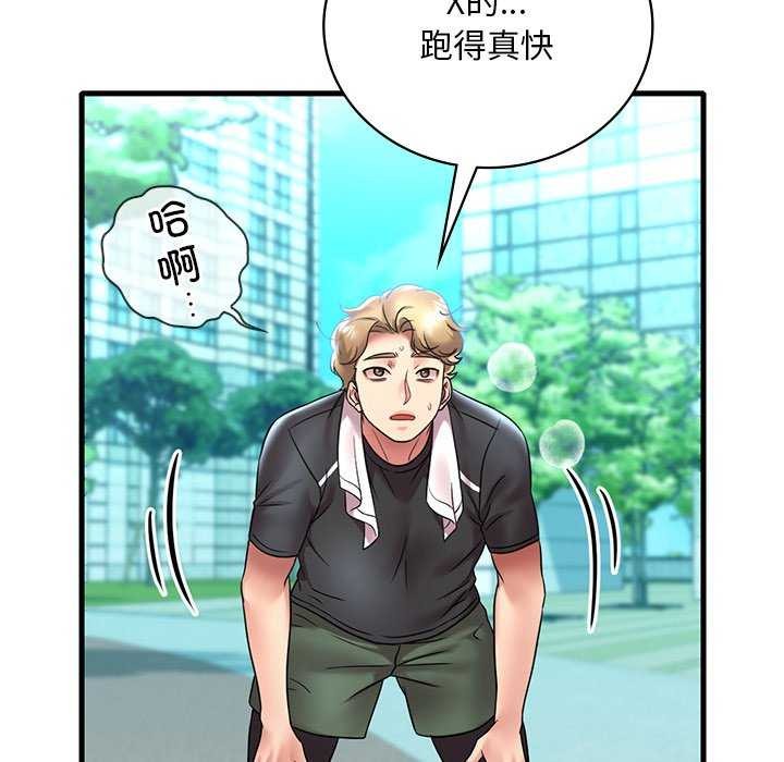 渴望占有她第49話