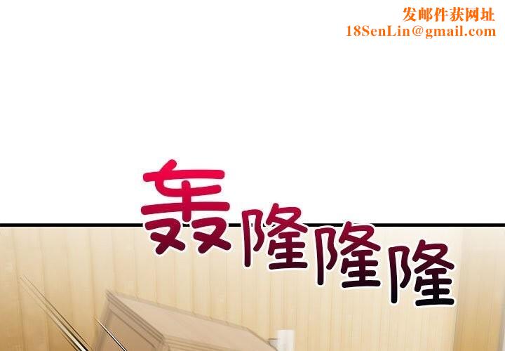 星爱别墅第16話