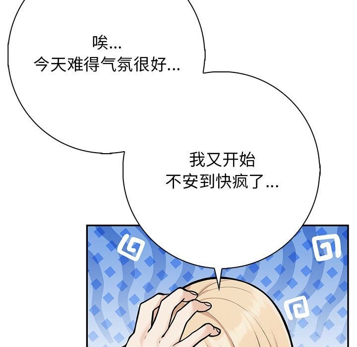 星爱别墅第16話