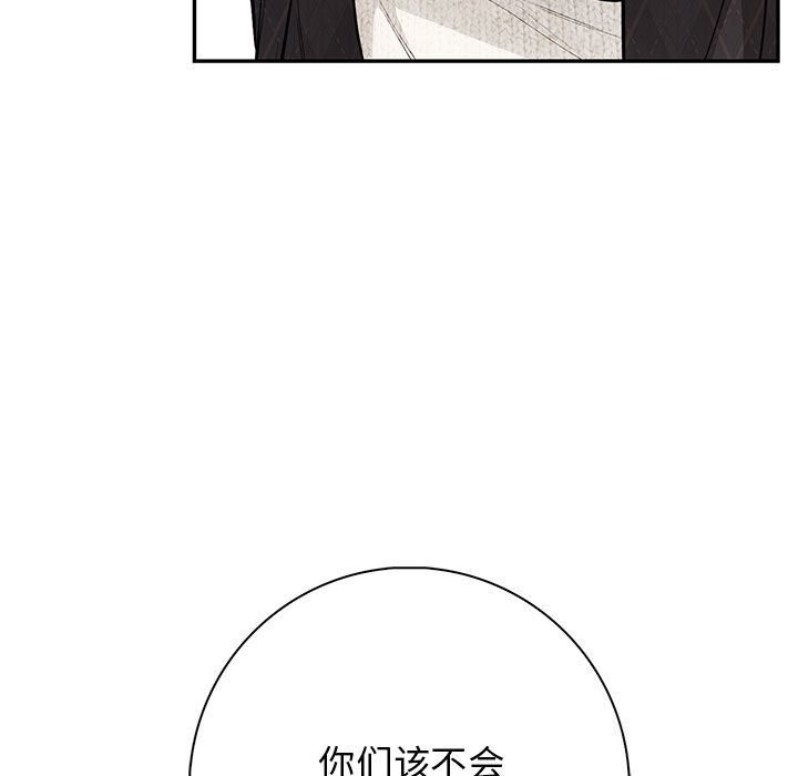 星爱别墅第16話