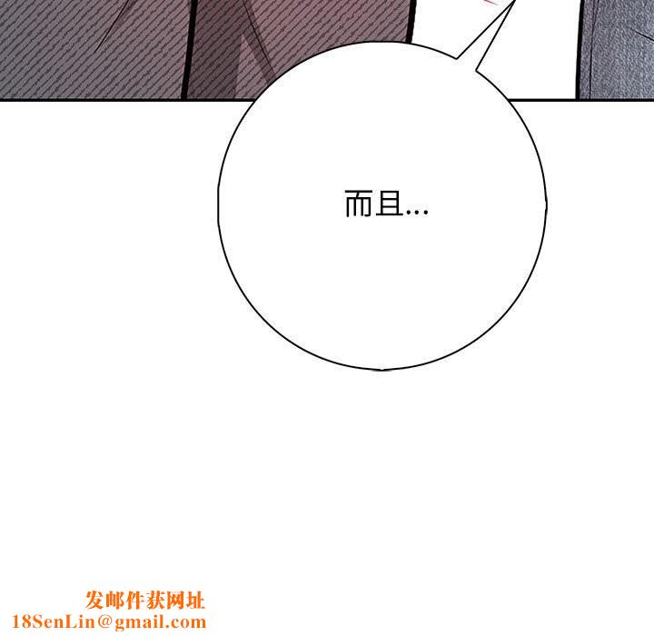 星爱别墅第16話