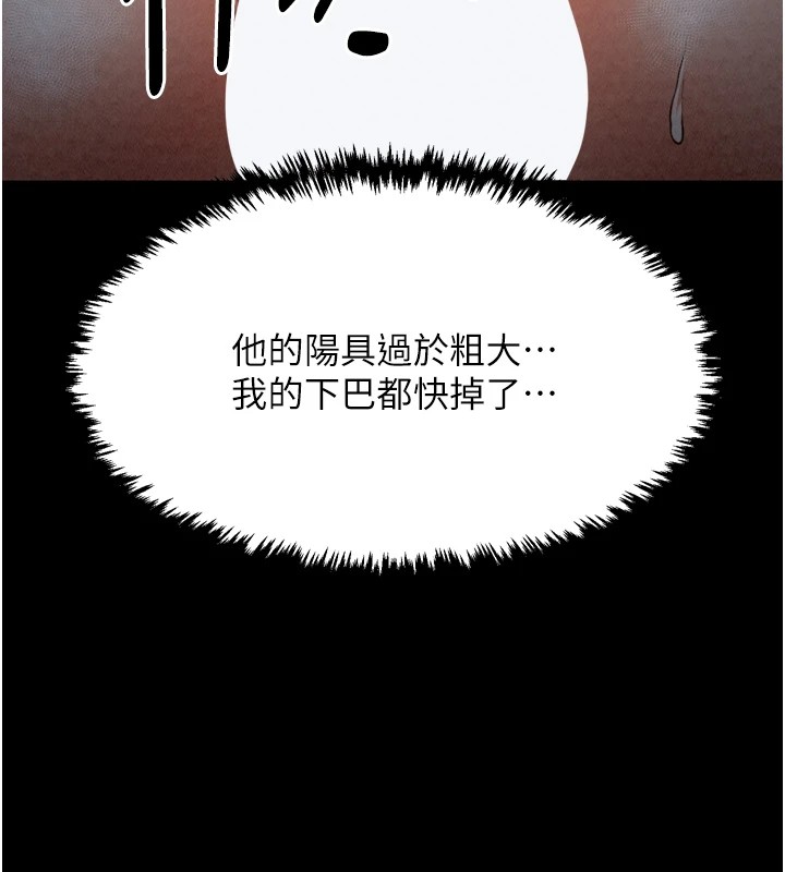 最强家丁第22話-閨房裡偷情的兩人