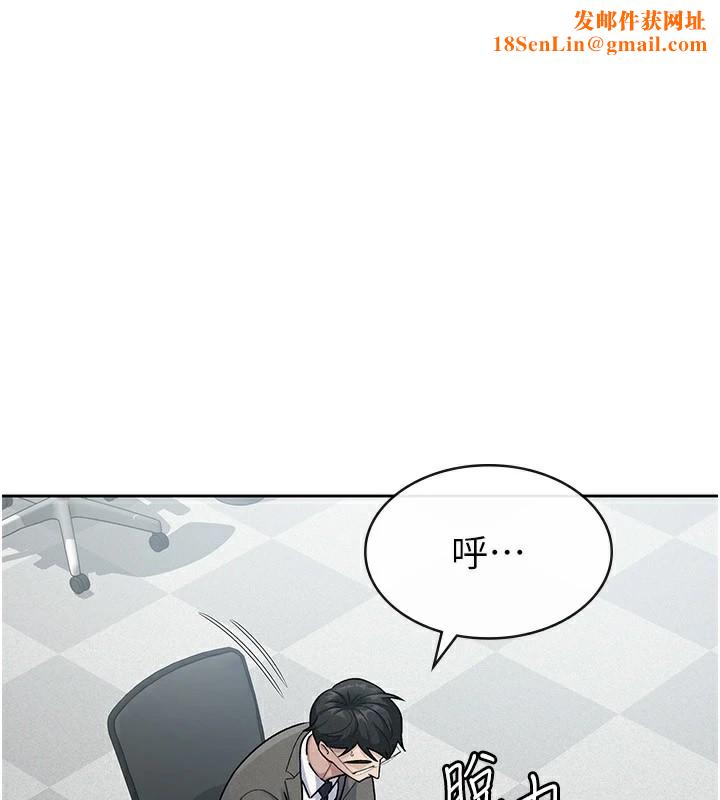 税金女友第24話-來自上司的誘惑