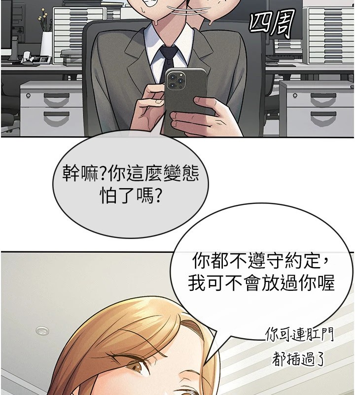 税金女友第24話-來自上司的誘惑