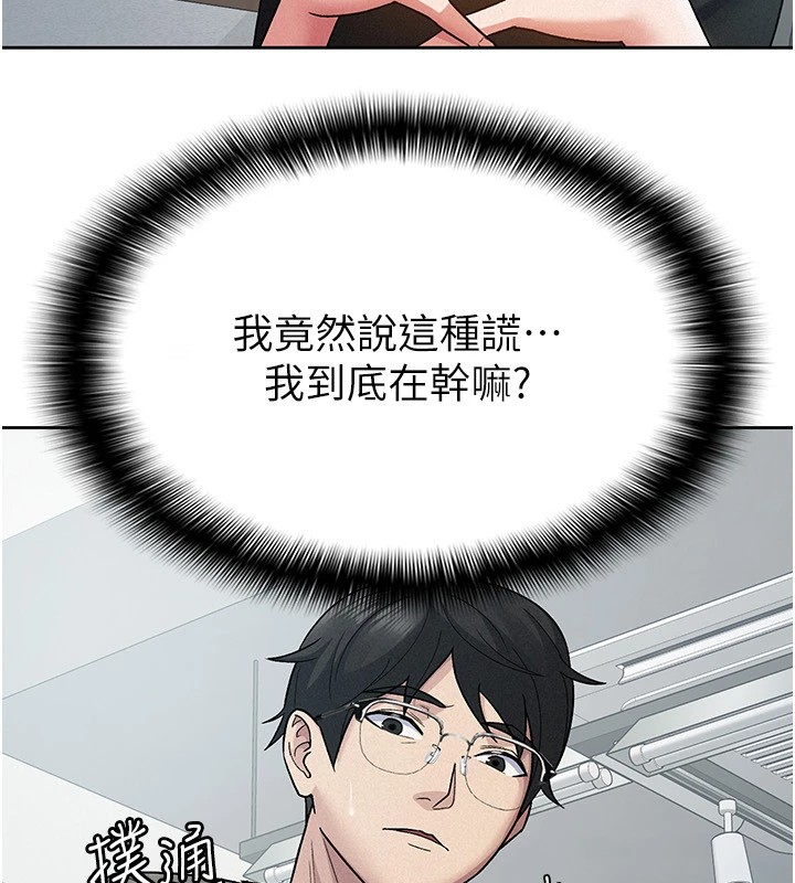 税金女友第24話-來自上司的誘惑