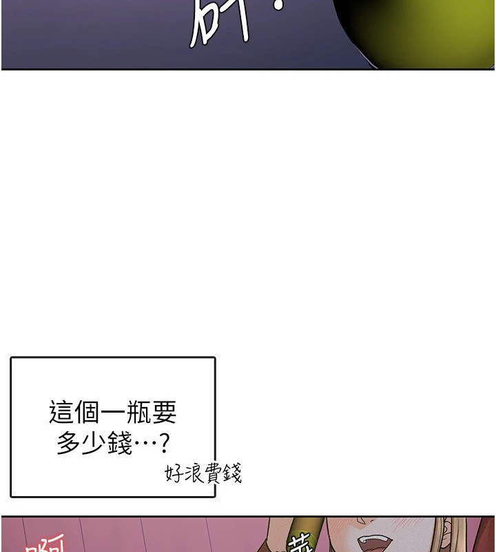 税金女友第24話-來自上司的誘惑