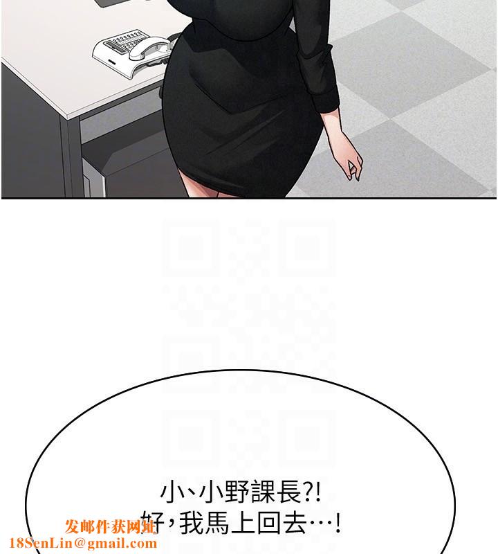 税金女友第24話-來自上司的誘惑