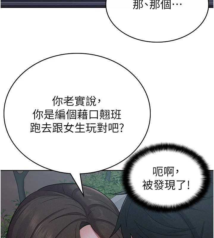 税金女友第24話-來自上司的誘惑