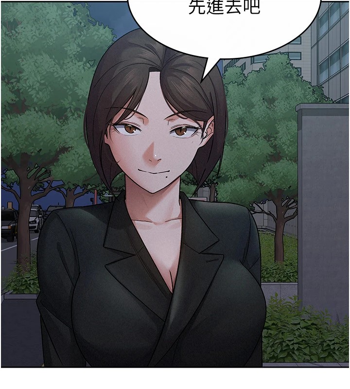 税金女友第24話-來自上司的誘惑