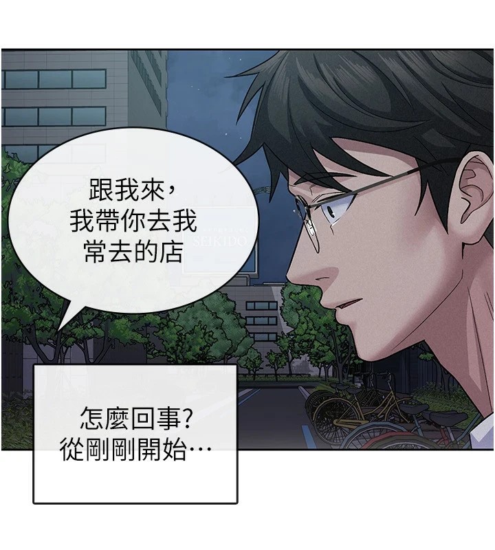 税金女友第24話-來自上司的誘惑