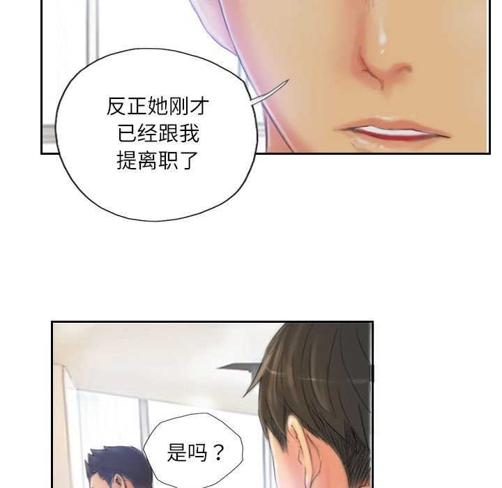 灵魂互换第22話