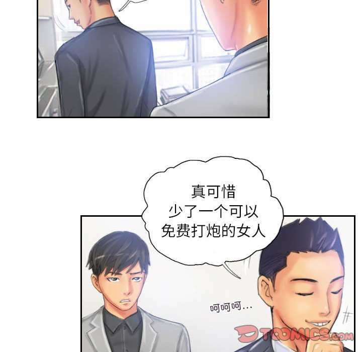 灵魂互换第22話