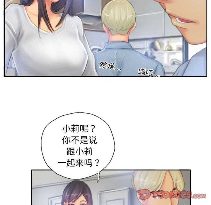 灵魂互换第22話