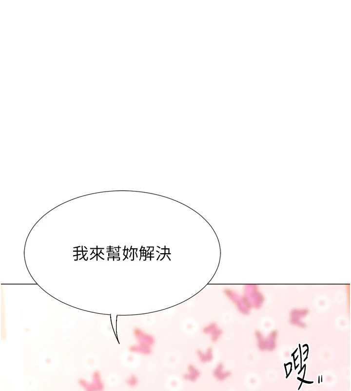 猎爱转蛋机第25話-開發無限高潮屬性