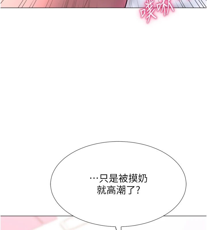 猎爱转蛋机第25話-開發無限高潮屬性