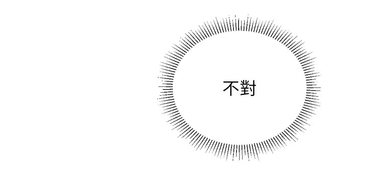 猎爱转蛋机第25話-開發無限高潮屬性