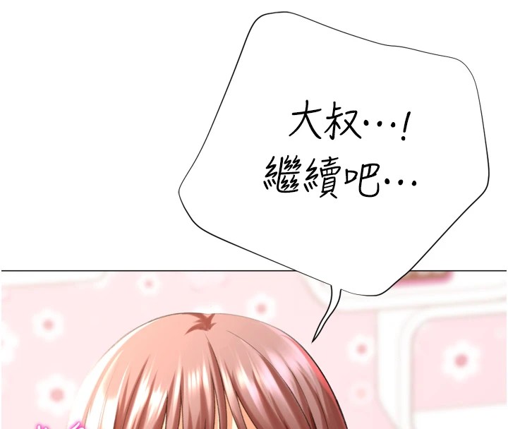 猎爱转蛋机第25話-開發無限高潮屬性