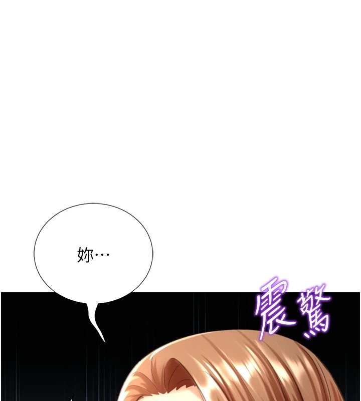 猎爱转蛋机第25話-開發無限高潮屬性