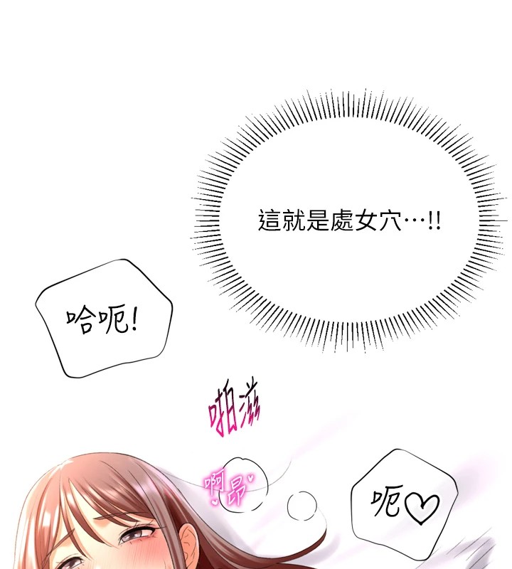 猎爱转蛋机第25話-開發無限高潮屬性