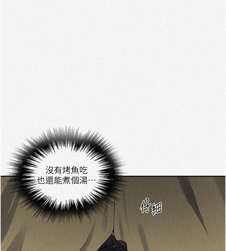 秘密教学第254話-不小心…頂到了…