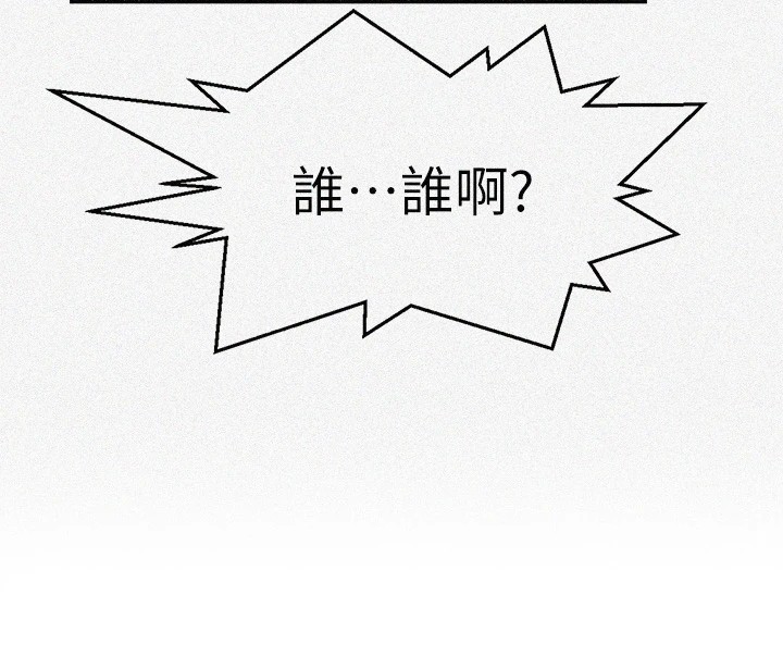 秘密教学第254話-不小心…頂到了…