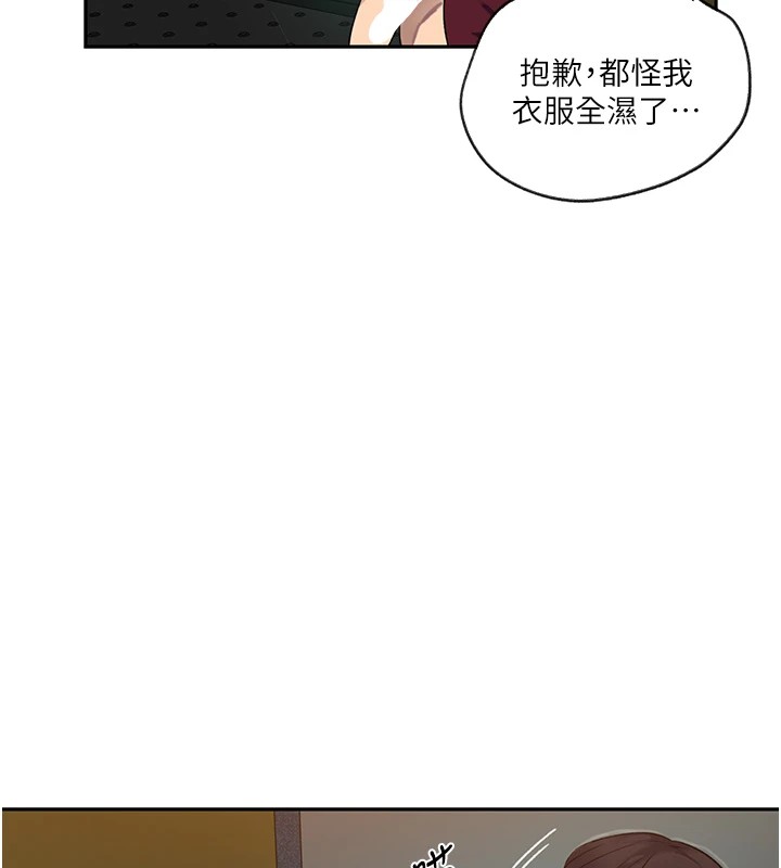 秘密教学第254話-不小心…頂到了…