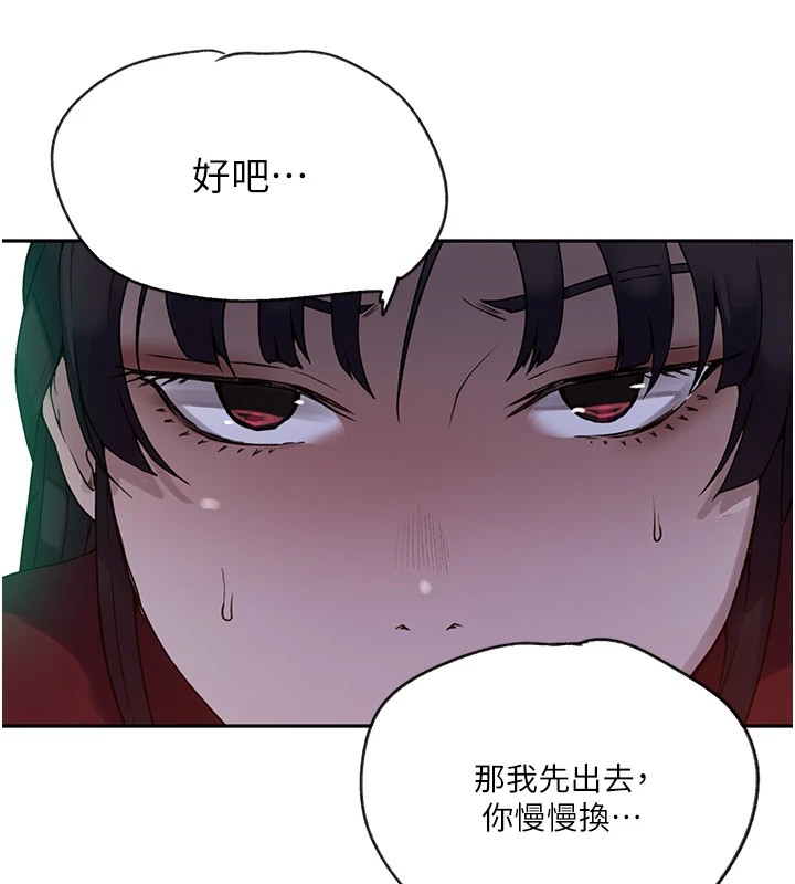 秘密教学第254話-不小心…頂到了…