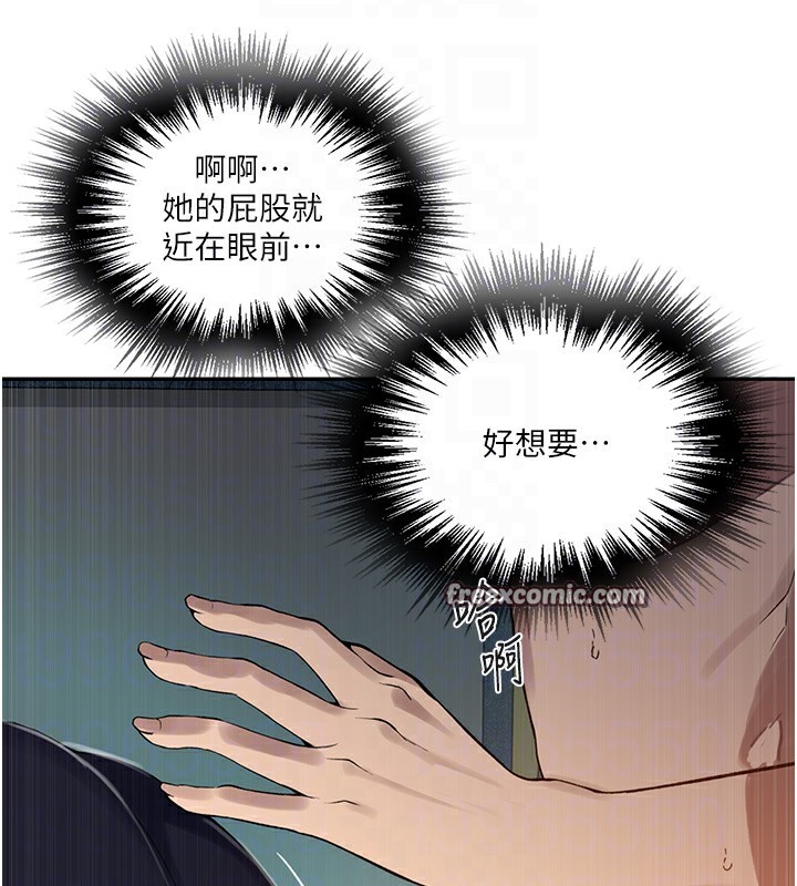 秘密教学第254話-不小心…頂到了…