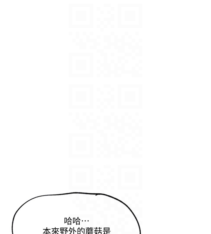 秘密教学第254話-不小心…頂到了…