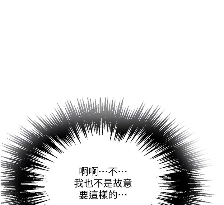 秘密教学第254话-不小心…顶到了…