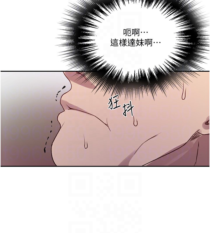 秘密教学第254話-不小心…頂到了…