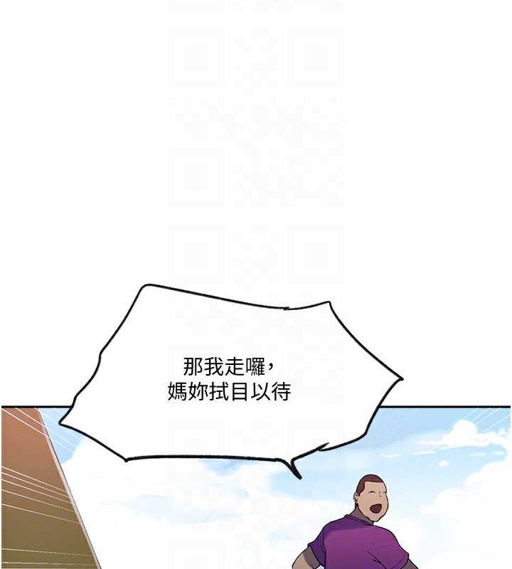 秘密教学第254話-不小心…頂到了…