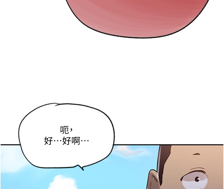 秘密教学第254話-不小心…頂到了…