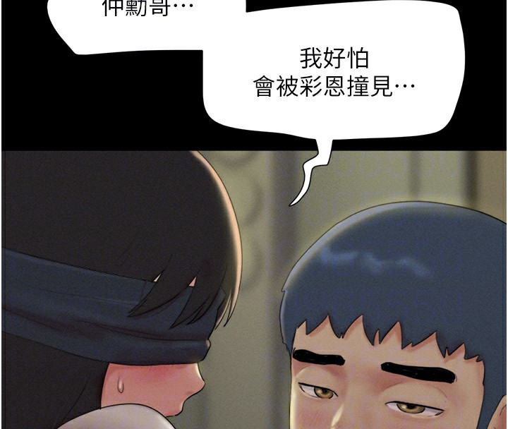 韶恩第34話-提心吊膽的客廳性愛