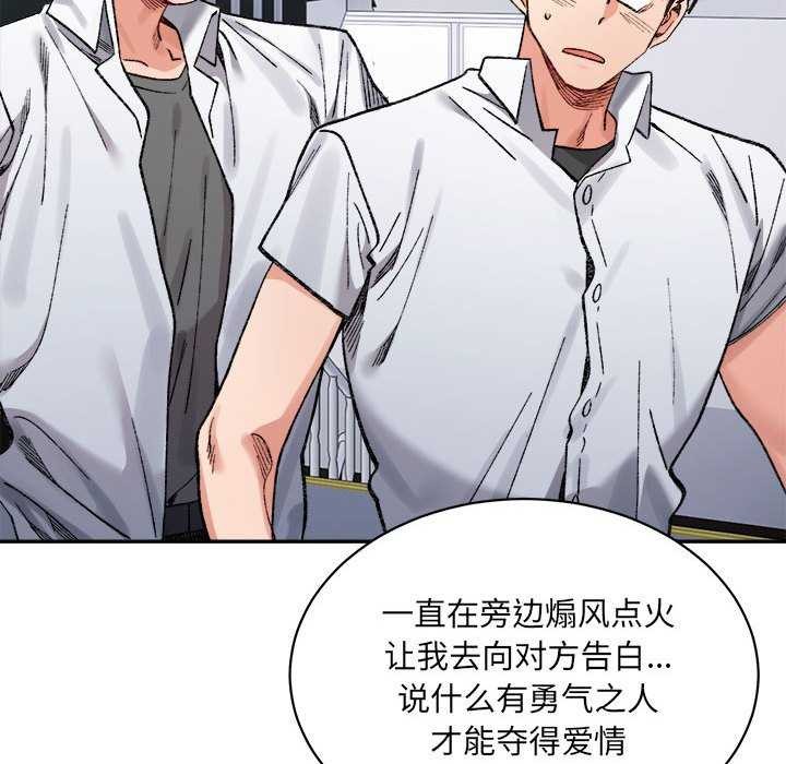 微妙关系第45話