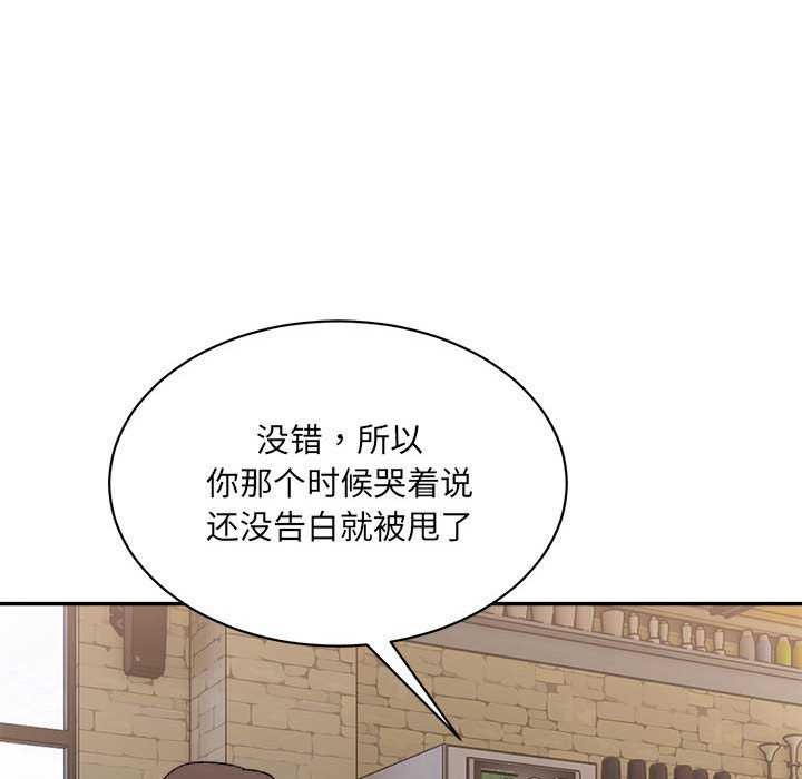 微妙关系第45話