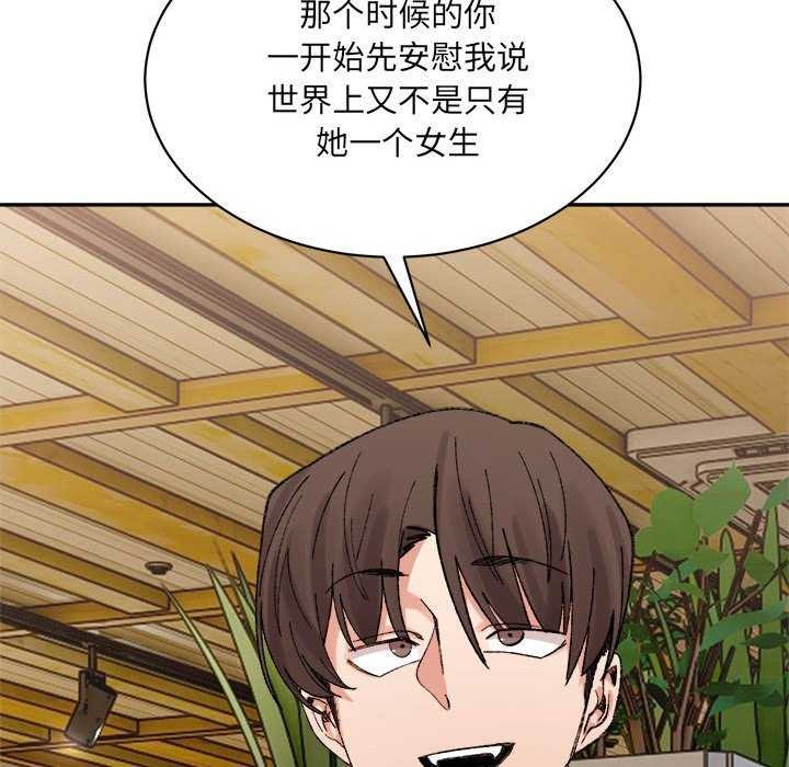 微妙关系第45话