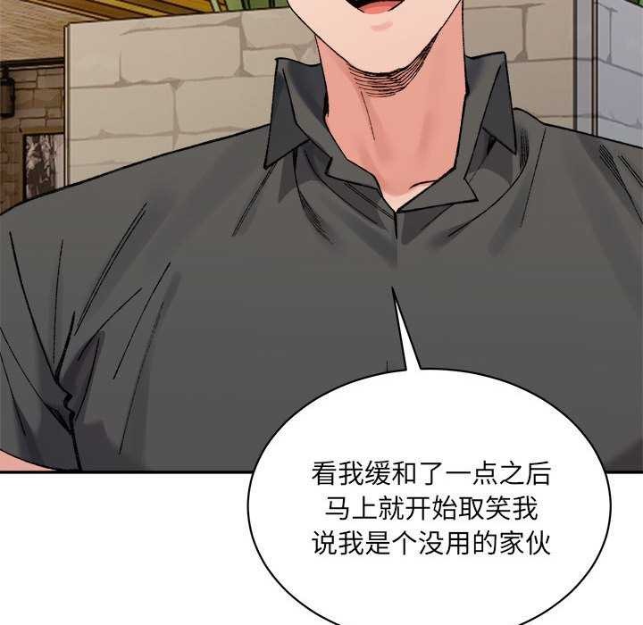 微妙关系第45話